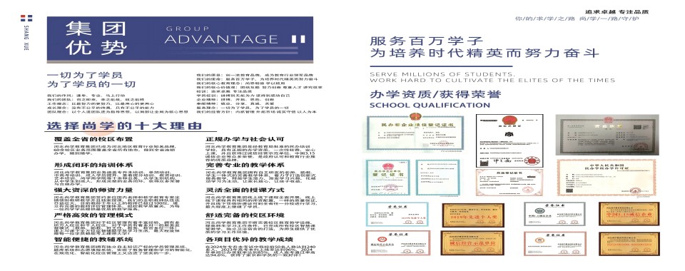 【重磅来袭】河北10大本地出名的高考冲刺培训名单榜首一览